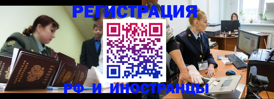 где прописаться в Пестово