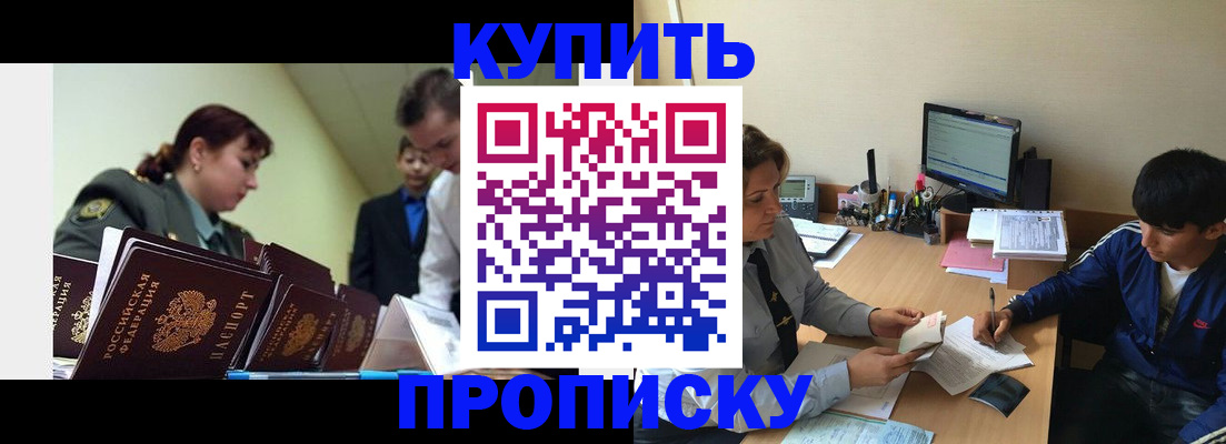 пропишу в квартире в Пестово