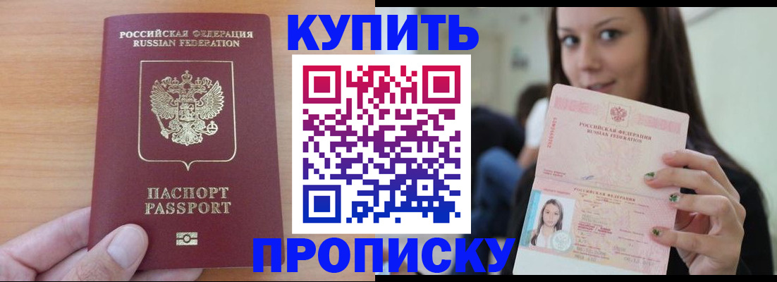 временная регистрация 2025 в Пестово