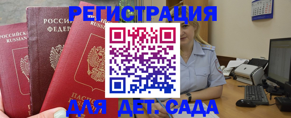 временная регистрация поиск в Пестово