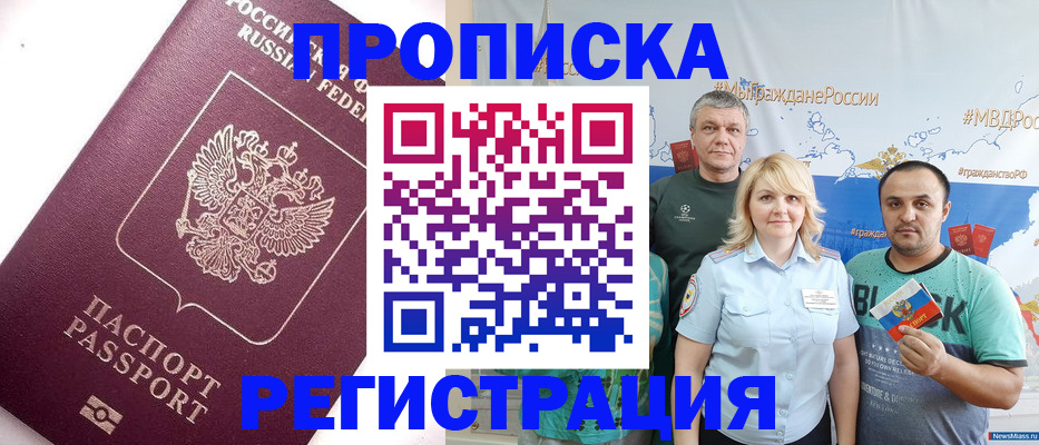 временная регистрация адрес в Пестово