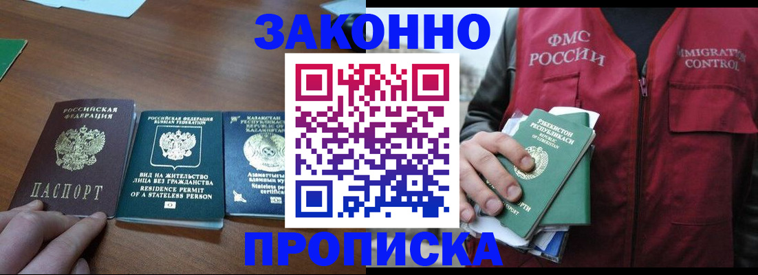 временная регистрация гарантия в Пестово