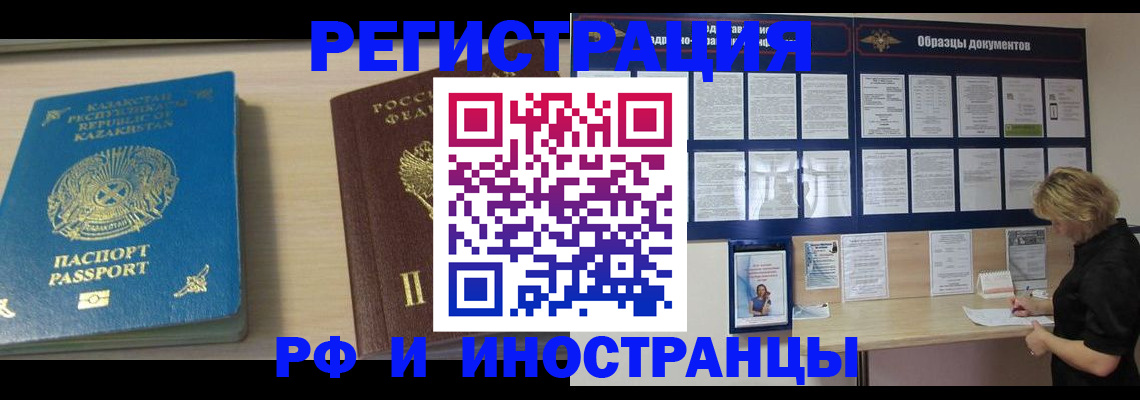 временная регистрация в Пестово