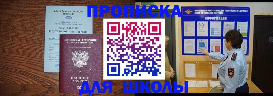 прописка поиск в Пестово