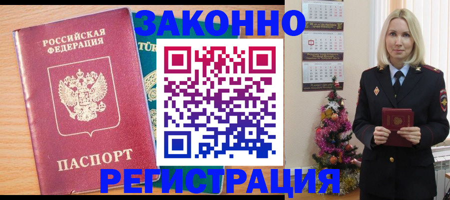 прописка в квартире в Пестово