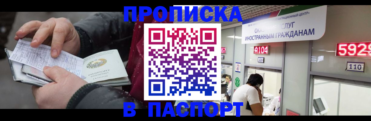 прописка гарантия в Пестово