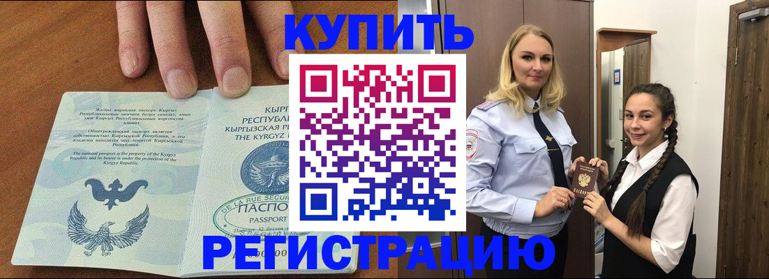 прописка для школы в Пестово