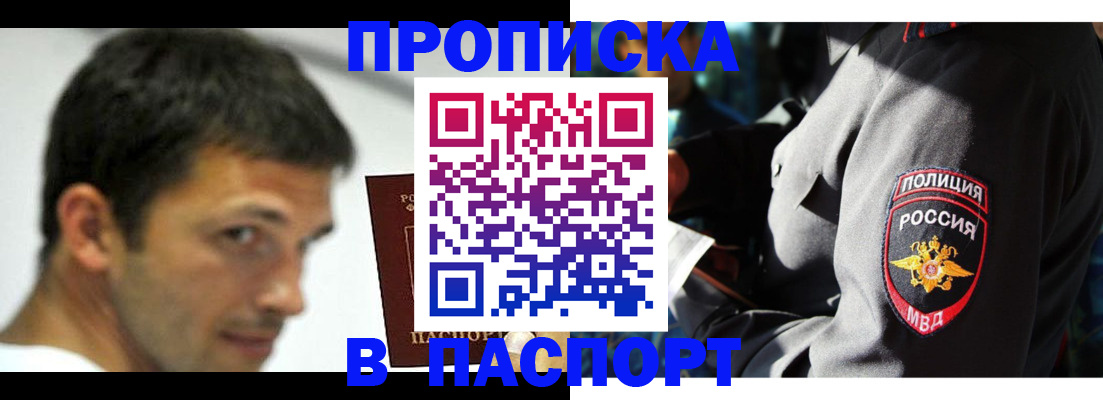 временная регистрация в квартире в Пестово