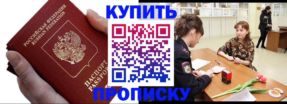временная регистрация адрес в Пестово